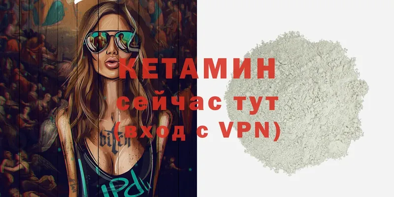 купить   Уржум  Кетамин VHQ 