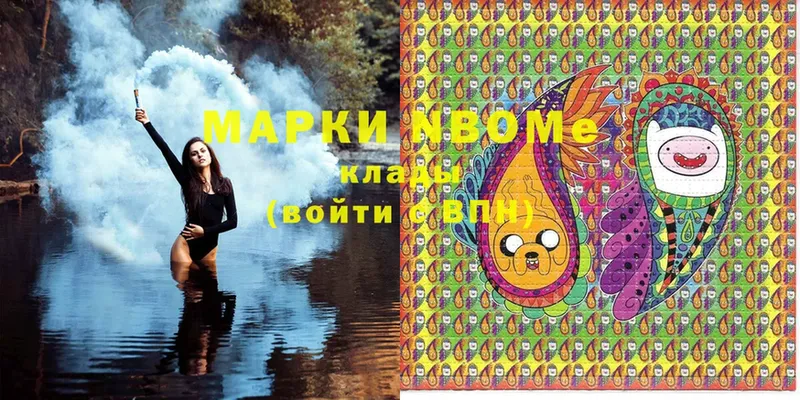 купить   Уржум  Марки N-bome 1500мкг 